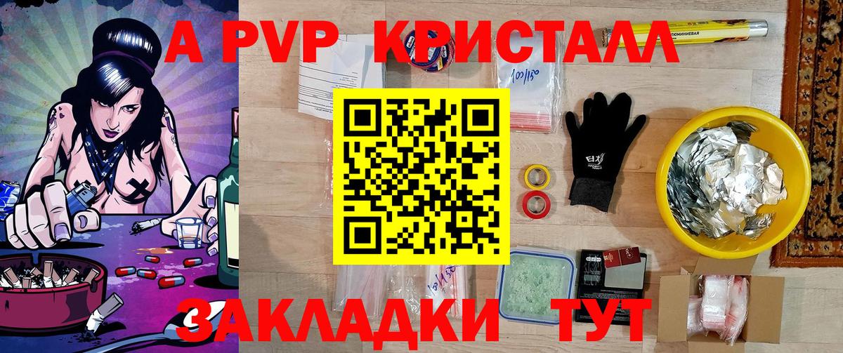 Артём  A PVP Соль  APVP СК КРИС  Вход с VPN  A-PVP мука 