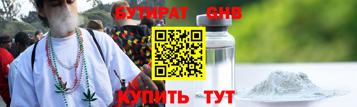 Бутират оксана  Вход с VPN  Артём 