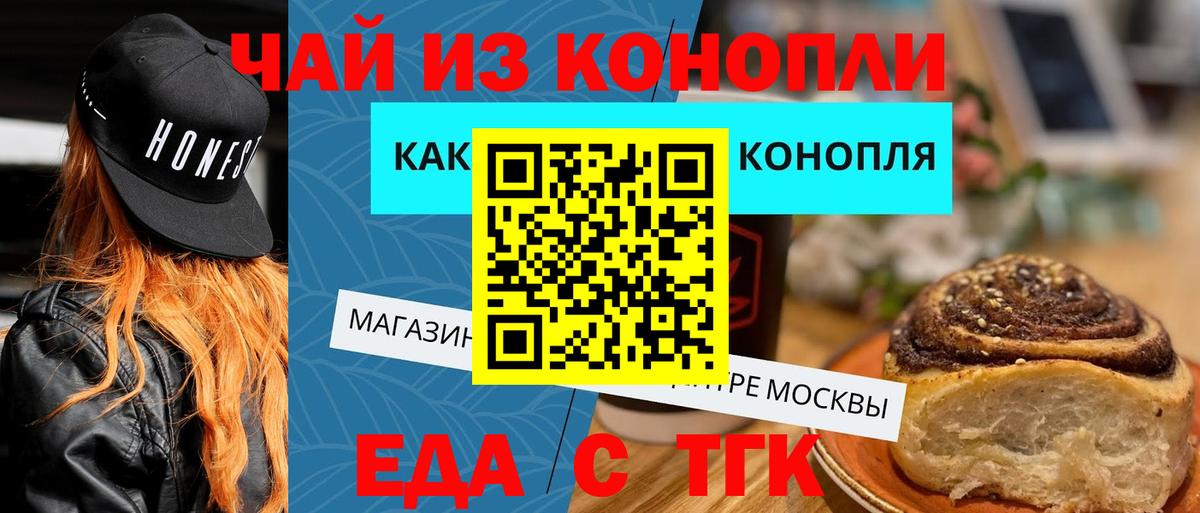 Артём  Печенье с ТГК марихуана  Вход с VPN 
