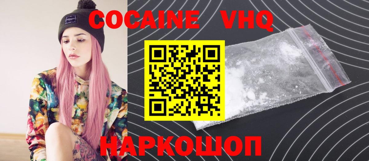 COCAIN Эквадор  Вход с VPN  Артём  КОКАИН 99% 
