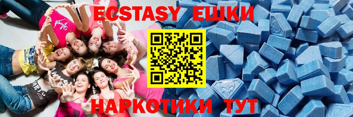 ЭКСТАЗИ 280 MDMA Артём