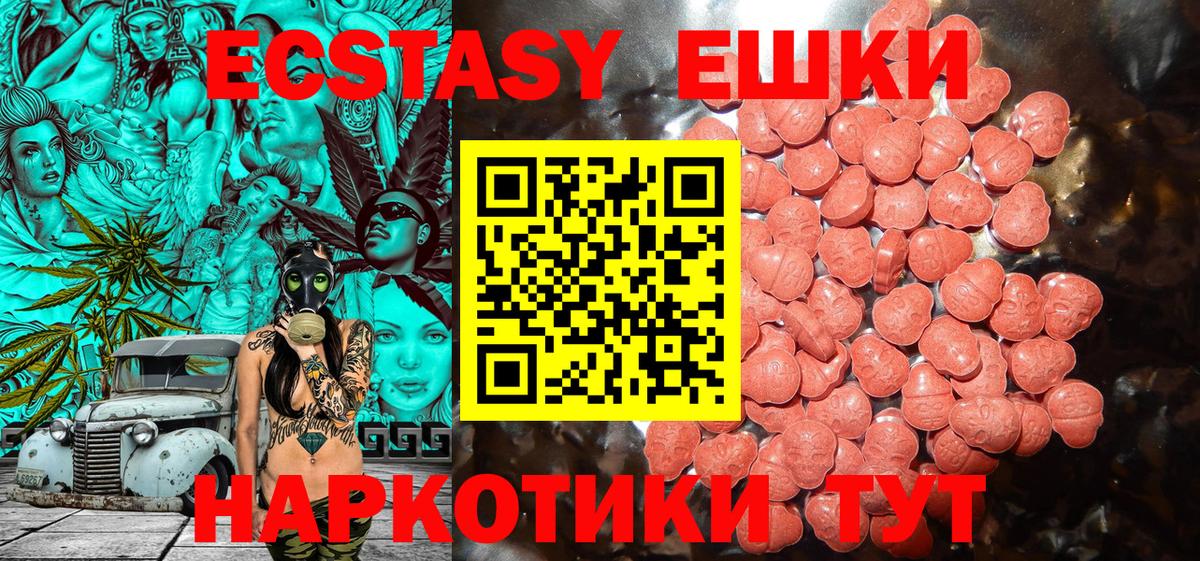 ЭКСТАЗИ бентли  Ecstasy 300 mg  Артём  Ecstasy  Вход с VPN 