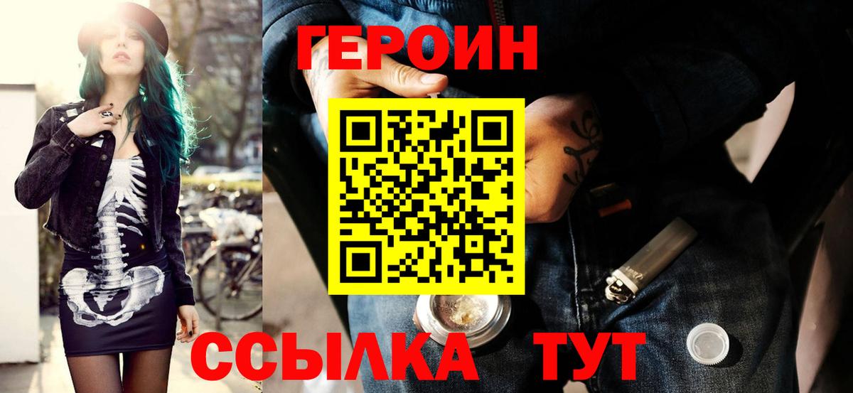 Героин афганец  Вход с VPN  Артём 