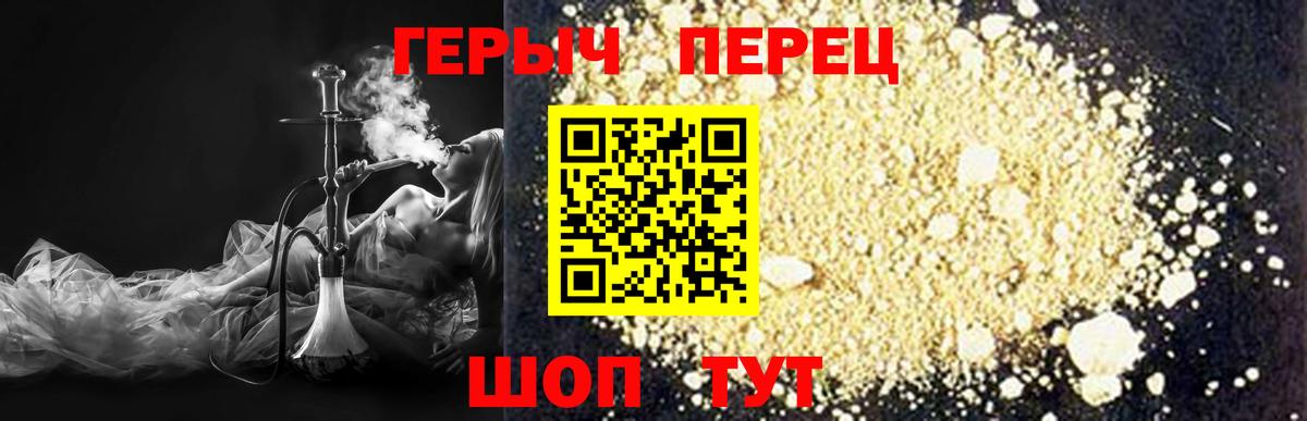 Героин герыч Артём