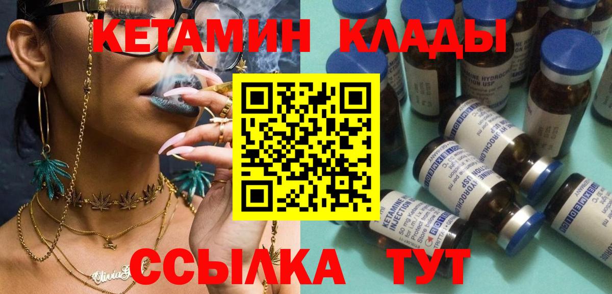 Артём  КЕТАМИН ketamine  Вход с VPN  Кетамин VHQ 