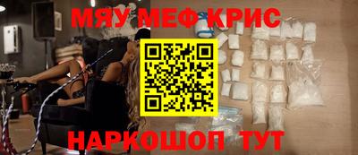 мефедрон VHQ Абакан