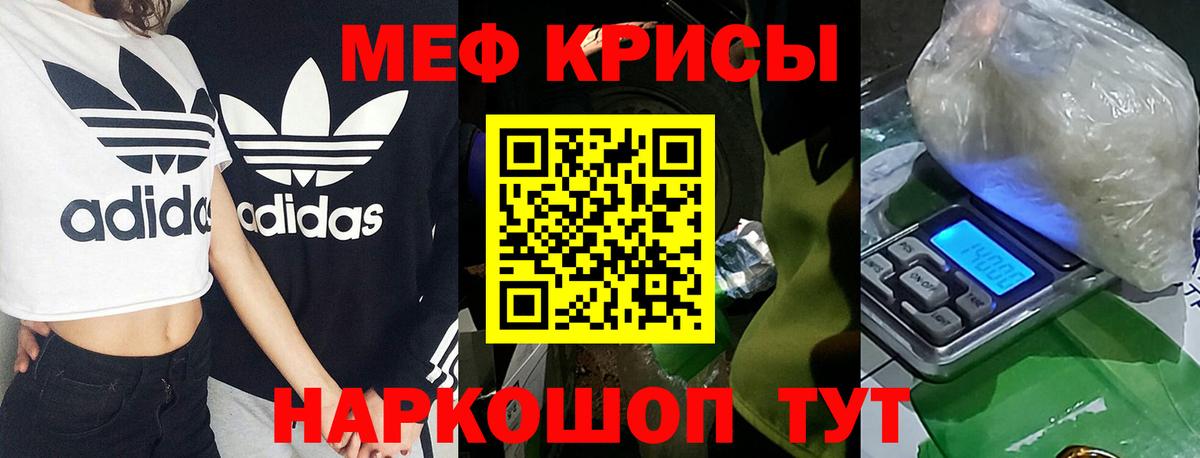 МЕФ VHQ  Вход с VPN  МЯУ-МЯУ  Мефедрон VHQ  Артём  Мефедрон 