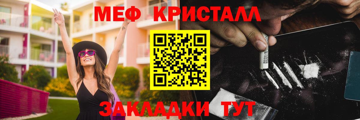 Меф  Артём
