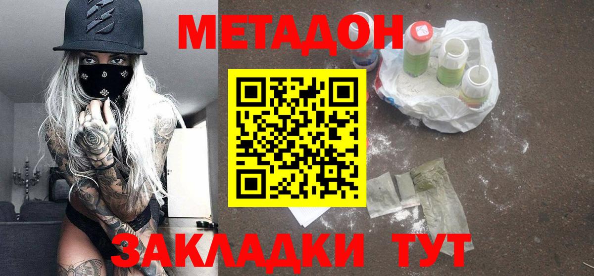 МЕТАДОН белоснежный  Вход с VPN  Артём  МЕТАДОН methadone 
