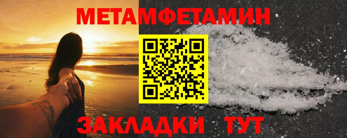 МЕТАМФЕТАМИН витя Артём