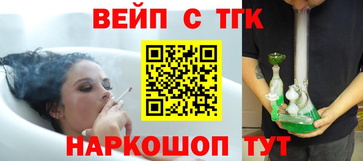 ТГК THC oil Артём